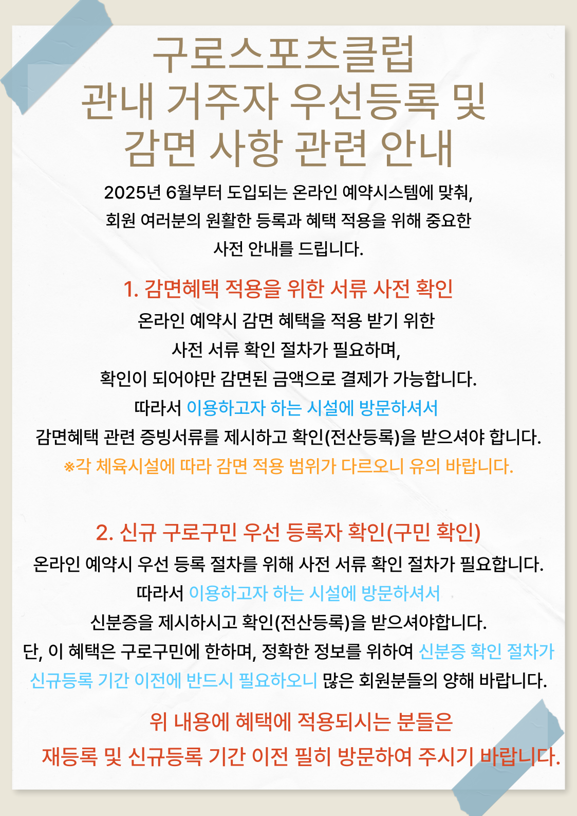 온라인 공지.png